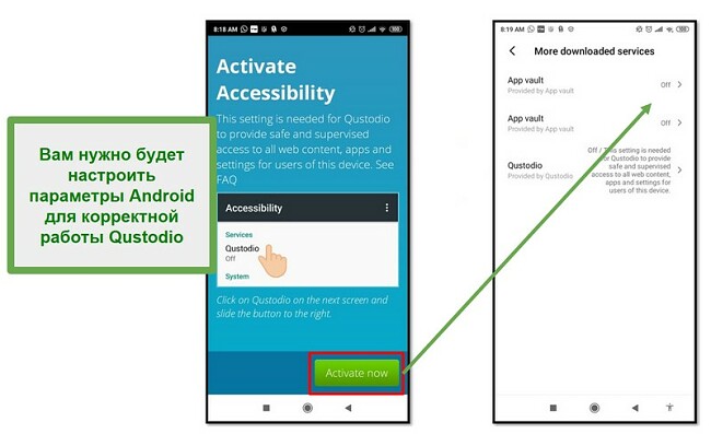 Настройки Qustodio Android