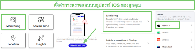 ตั้งค่าการตรวจสอบ iOS สำหรับ Bark