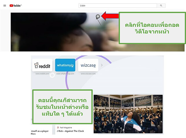 ภาพหน้าจอของ Opera ทำให้ง่ายต่อการดูวิดีโอ