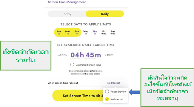 Net Nanny Screen Time Management