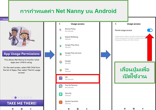 Net Nanny สำหรับ Android
