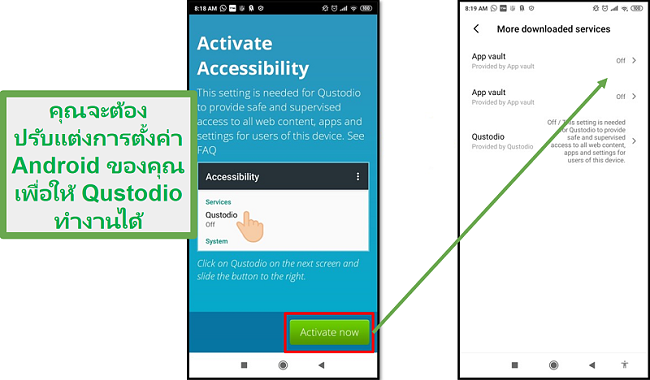 การตั้งค่า Qustodio Android