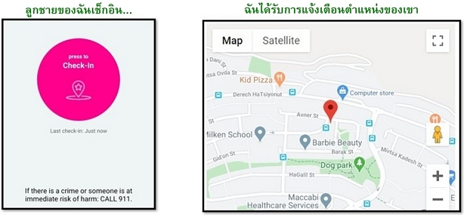 Bark ส่งการแจ้งเตือนการเช็คอิน