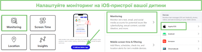 Налаштуйте моніторинг iOS для Bark