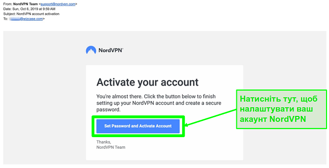 Знімок екрана електронної пошти про активацію облікового запису NordVPN