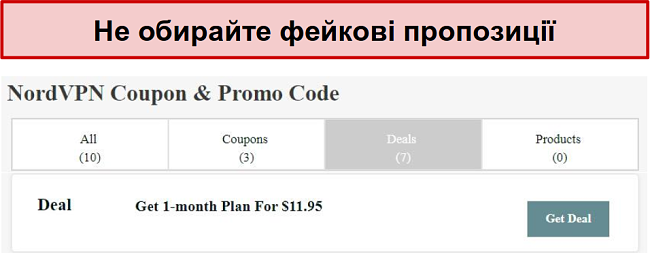 Веб-сайт, який показує підроблену угоду про знижку NordVPN