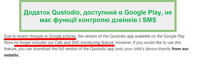 Політика Google Play Qustodio
