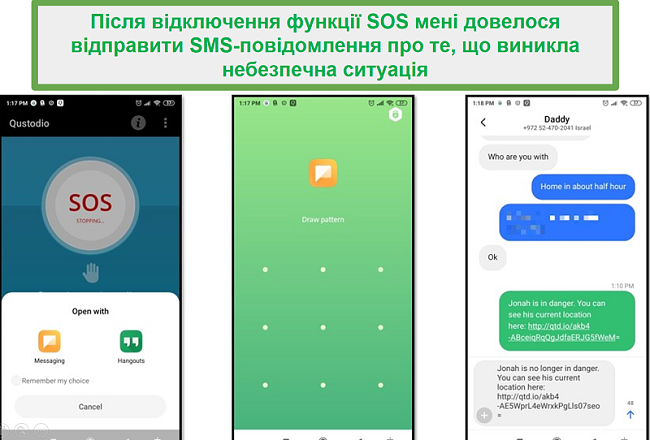 Qustodio SOS Сигналізація