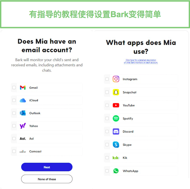 将帐户连接到 Bark