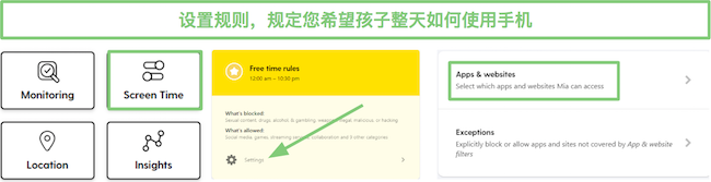 设置吠叫屏幕时间规则