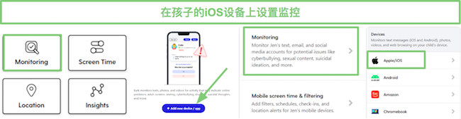 为 Bark 设置 iOS 监控