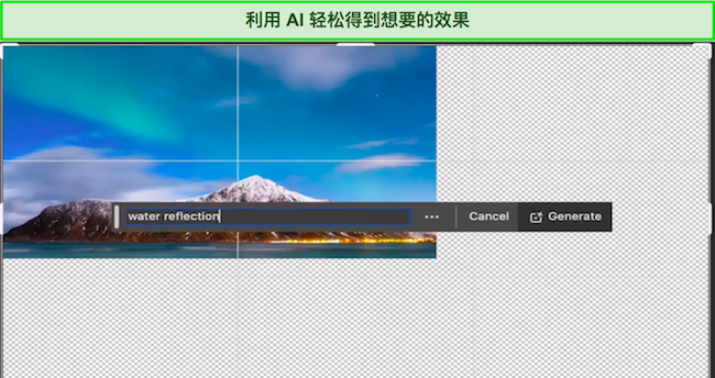Adobe Photoshop 使用 AI 获得想要的结果截图