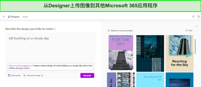 将图像从 Designer 上传到 Microsoft 365 应用程序屏幕截图