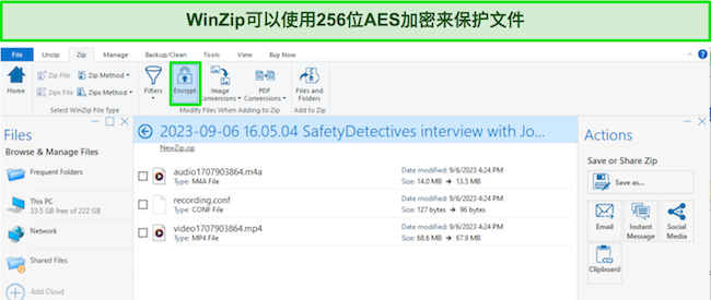 使用 256 位 AES 加密的 WinZip 安全文件屏幕截图