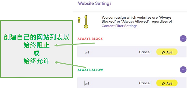 Net Nanny网站设置