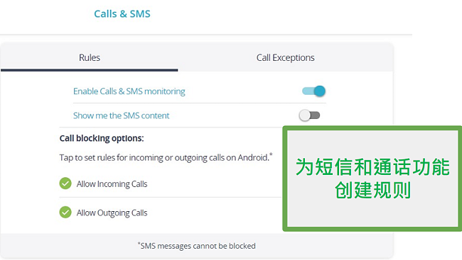 Qustodio通话和SMS监控