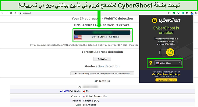 لقطة شاشة لملحق متصفح Chrome الخاص بـ CyberGhost والمتصل بخادم أمريكي مع نتائج اختبار تسرب تظهر عدم وجود تسرب للبيانات.