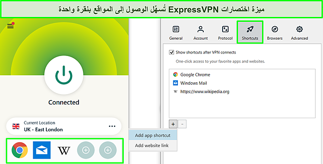 لقطة شاشة لتطبيق Windows الخاص بـ ExpressVPN مع تمييز ميزة الاختصارات وفتح قائمة الخيارات.