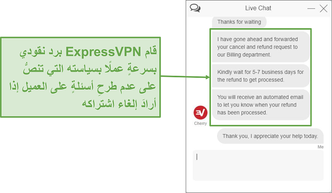 لقطة شاشة لاسترداد ExpressVPN من خلال الدردشة المباشرة.