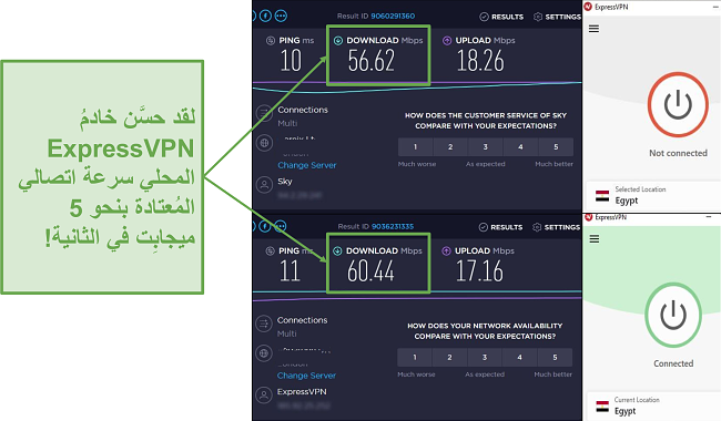 لقطة شاشة لزيادة السرعات مع ExpressVPN.