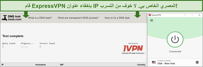 Screenshot of successful DNS leak test while connected to ExpressVPN.