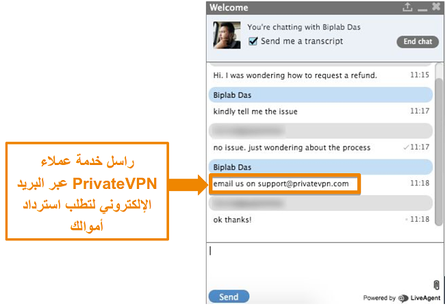 لقطة شاشة لوكيل دردشة حية PrivateVPN يقدم تعليمات لإرسال طلب استرداد عبر البريد الإلكتروني