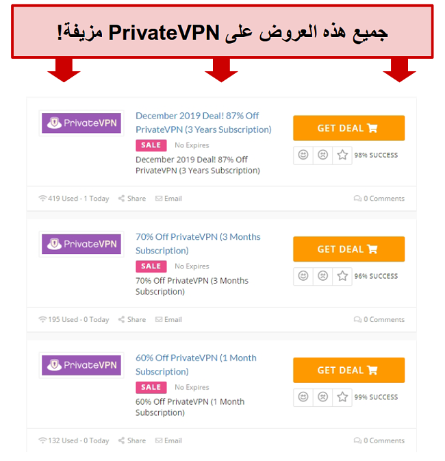 لقطة شاشة لصفقات PrivateVPN تعرض أسعارًا خاطئة
