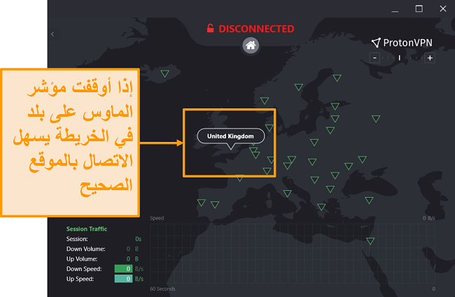 لقطة شاشة لخريطة الخادم التفاعلية لـ Proton VPN.