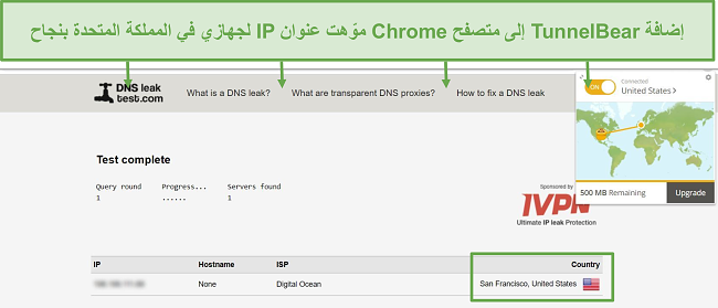 لقطة شاشة لنتائج اختبار تسرب DNS عند الاتصال بـ TunnelBear.