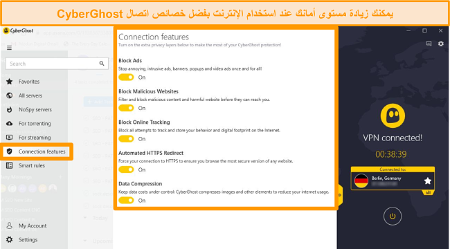 لقطة شاشة لميزات اتصال CyberGhost لتحسين الأمان عبر الإنترنت.