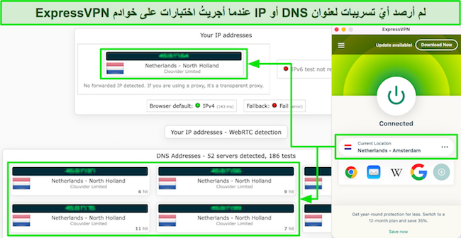 لقطة شاشة لنتائج اختبار تسرب ExpressVPN