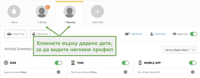 Настройте различни профили на Norton Family за всяко дете