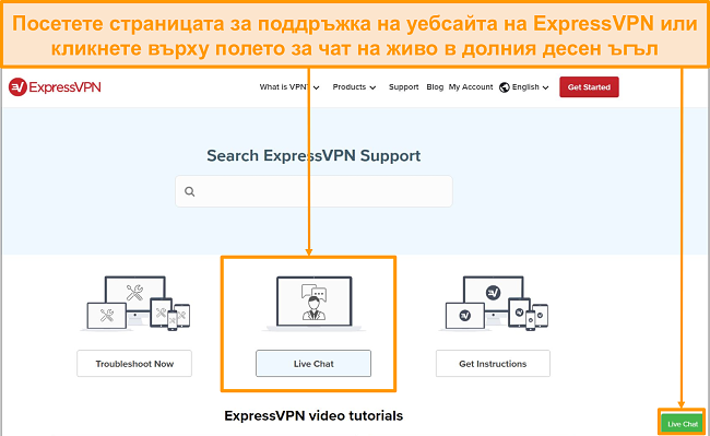 Екранна снимка на поддръжката на чат на живо ExpressVPN.