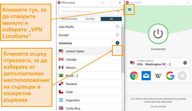 Екранна снимка на опциите за избор на сървър в интерфейса на ExpressVPN.