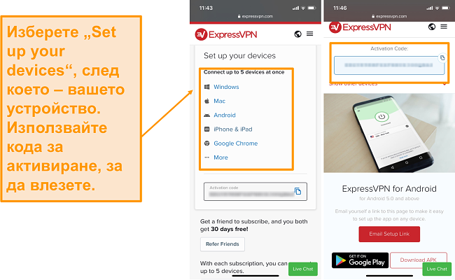 Екранна снимка на настроеното мобилно устройство ExpressVPN.