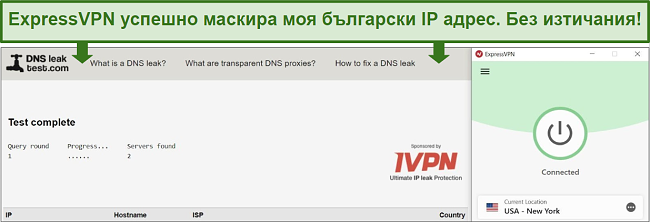 Screenshot of successful DNS leak test while connected to ExpressVPN.