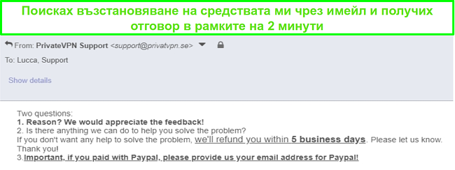 Снимка на екрана на PrivateVPN бързо отговаря на молбата ми за възстановяване чрез имейл