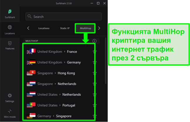 Екранна снимка на сървърния преглед на Surfshark, показващ техните сървъри MultiHop