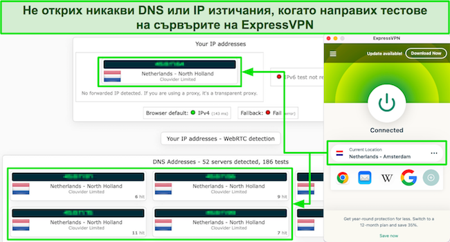 Екранна снимка на резултатите от теста за течове на ExpressVPN