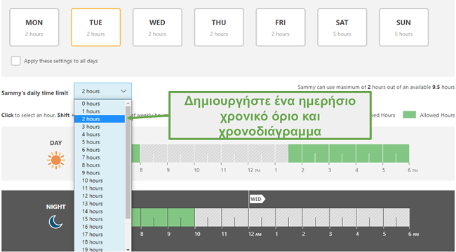 Ορίστε χρονικά όρια με την οικογένεια Norton