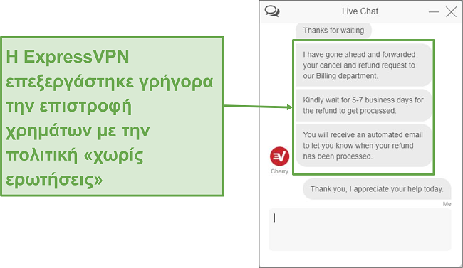 Στιγμιότυπο οθόνης του αιτήματος επιστροφής χρημάτων μέσω ζωντανής συνομιλίας.