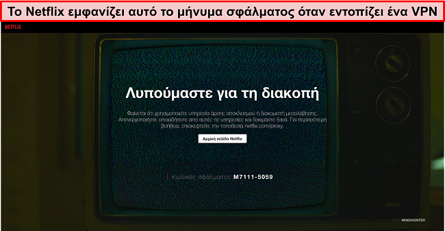 Στιγμιότυπο οθόνης του μηνύματος σφάλματος Netflix κατά τη χρήση VPN, διακομιστή μεσολάβησης ή κατάργησης αποκλεισμού - Κωδικός σφάλματος: M7111-5059