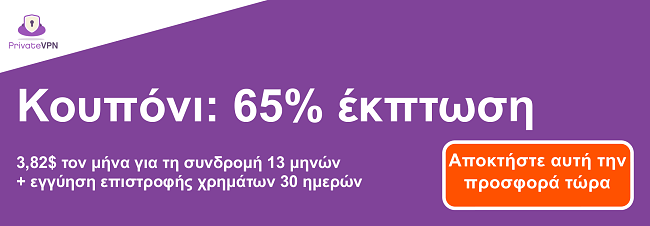 Γραφικό κουπονιού PrivateVPN που λειτουργεί με έκπτωση 65% σε συνδρομή 13 μηνών και εγγύηση επιστροφής χρημάτων 30 ημερών