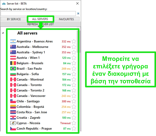 Στιγμιότυπο οθόνης τοποθεσιών διακομιστή PrivateVPN κάτω από τη λίστα "Όλοι οι διακομιστές"