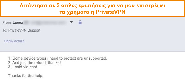 Στιγμιότυπο οθόνης απαντήσεων για να ζητήσετε επιστροφή χρημάτων PrivateVPN μέσω email