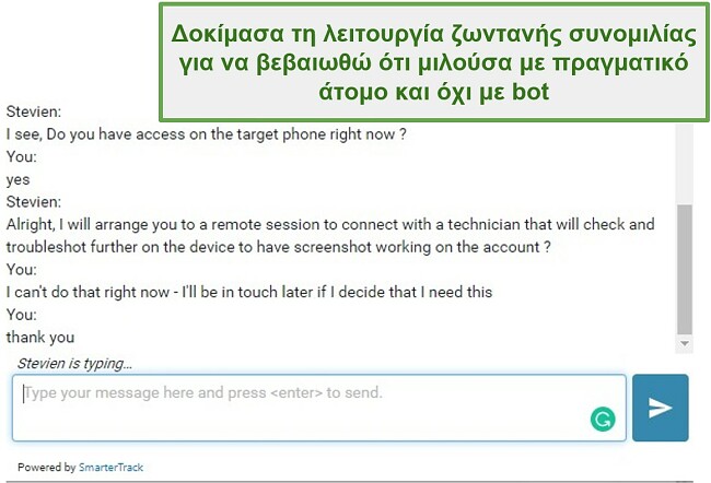 Στιγμιότυπο οθόνης της υποστήριξης πελατών Webwatcher