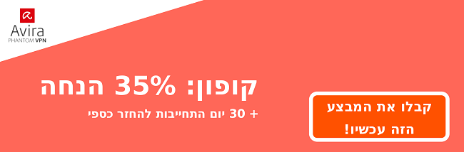 כרזת הקופון של AviraVPN - 35% הנחה