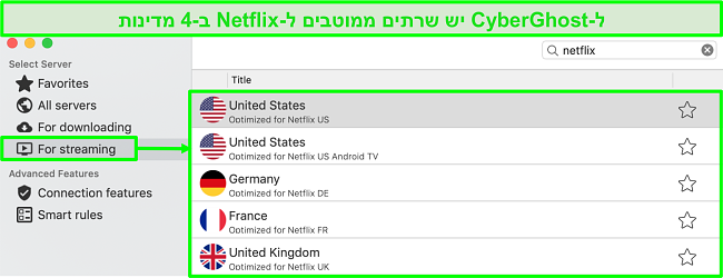 צילום מסך של ממשק האפליקציות CyberGhost המציג שרתים מותאמים להפעלת Netflix