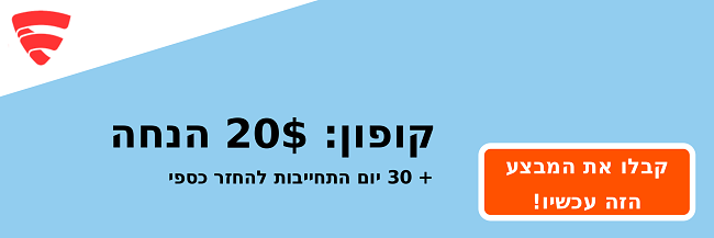 קופון FSecureFreedome - הנחה של 20 $