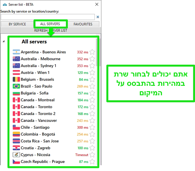 תמונת מסך של מיקומי שרתים PrivateVPN ברשימה 